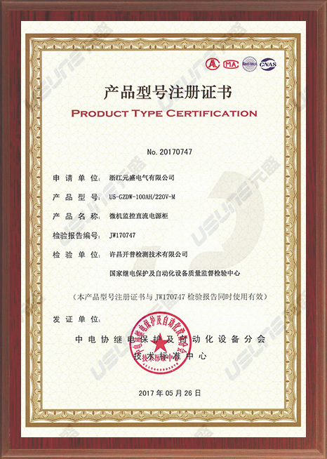 Product model registration certificate