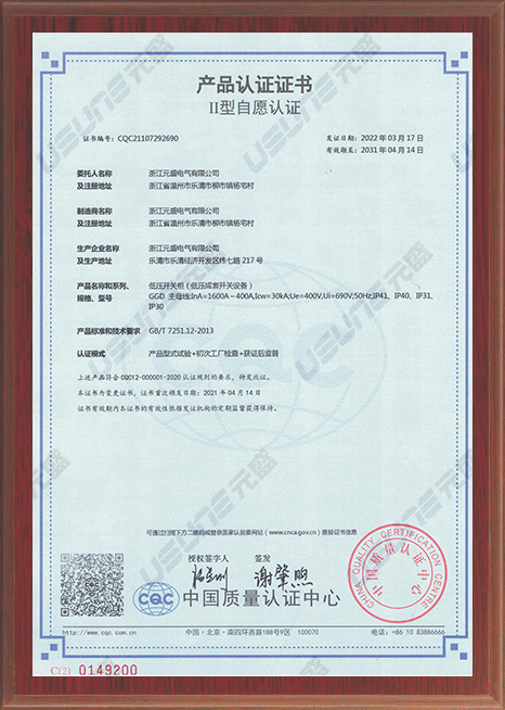 GGD Low voltage switchgear product certification certificate