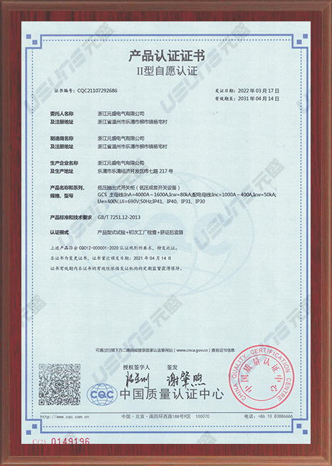 GCS Low voltage extraction switchgear product certification